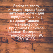 Sarkor telecom интернет провайдер 